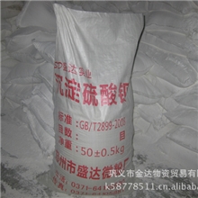 防辐射专用型厂家供应沉淀硫酸钡