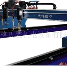 供应XF-5A型龙门式数控火焰、等离