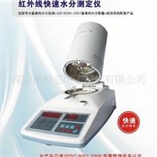 长春直销粮食（红外线）水分仪