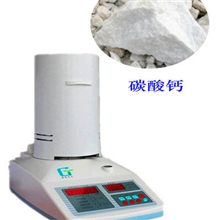 深圳冠亚碳酸钙快速水分测定仪粉体检测碳酸钙交流会指定产品