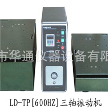 振动台生产厂供应HT系列机械型（垂直/水平振动试验机）