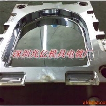 专业各类模具硬铬电镀加工