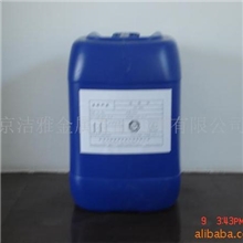 供应涂刷磷化液(剂)