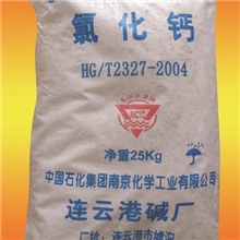 连云港厂家专业供应高质量工业级氯化钙（中文）
