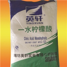 中山珠海供应一水柠檬酸99%山东英轩牌，食品级
