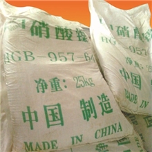 供应工业级硝酸镍