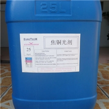 焦铜光亮剂快速出光型焦铜光亮剂高亮度型焦铜光亮剂