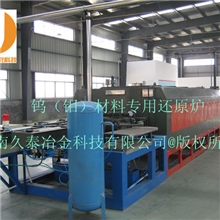 钨钼材料专用还原炉