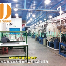 MIM专用真空烧结炉