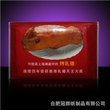 烤乳猪餐巾纸定制纸巾荷包纸纸巾批发供应厂家直销批发
