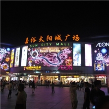 自主定制商场促销/节庆灯饰画楼体灯饰酒店/写字楼灯饰画