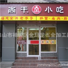 深圳肯德基门，麦当劳门价格，餐厅连锁店大门供应，