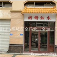 商铺铝合金【餐饮连锁店专用】JML-80B型红古铜色，厂家批发