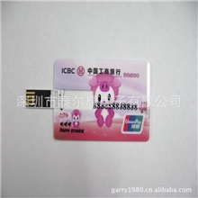 【厂家特价直销】供应卡片U盘1g2g4g8g16g超薄卡片U盘