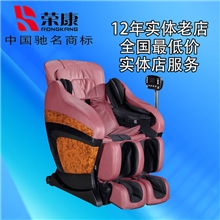 荣康RK-7802零重力按摩椅太空舱3D机芯多功能全身电动按摩椅正品