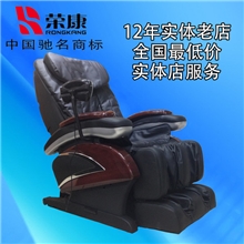 荣康入住世博会RK-2106G（D03）家用电动按摩椅颈部腰部带加热