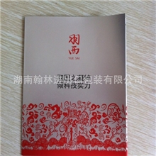 羽西化妆品包装盒|宣传书三折页包装印刷*厂家优质提供