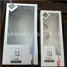 湖南厂商订做电子产品包装盒|电话机盒*手机盒