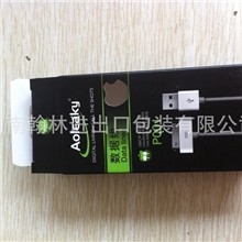 电子产品包装盒订做&lsquo;数据线包装盒/彩盒印刷