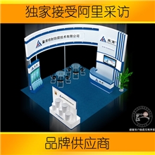 国际特殊钢工业展览会展台设计搭建全款35000元，首付20000元
