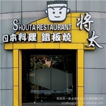 深圳装修店铺设计，店铺装修公司沙井装修