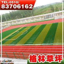 【人工编制足球草】格林厂家热销济宁人造草