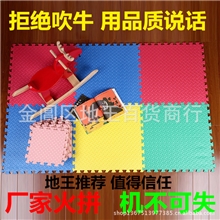 明德实体批发无味泡沫地垫大号60*60*1.2cm加厚eva地垫拼图3C认证