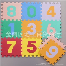 Meitoku明德eva泡沫地垫数字儿童拼图地垫宝宝爬行垫地垫批发