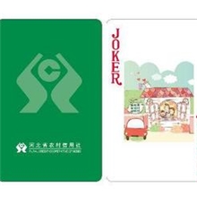 提供河北农村信用广告扑克,ktv扑克、长安汽车扑克