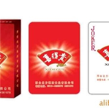 供应冷冻食品类扑克、广告对联