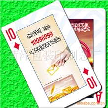 供应厂家加工销售电信网通类扑克