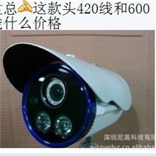 阵列式SONY420线阵列式红外摄像机、50米监控摄像机、90外壳