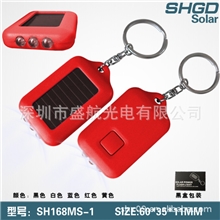 太阳能手电筒，户外手电筒广告钥匙扣CEROHS认证