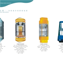 观光电梯--风格迥异的轿厢装潢