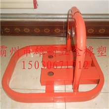 厂家直销各种优质车位锁