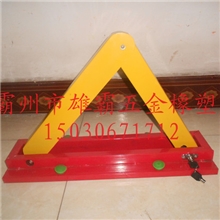 厂家直销A行车位锁，设计新颖，价格公道