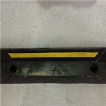 橡胶车轮3孔定位器/停位器/挡车器/车轮止滑/退器停车场