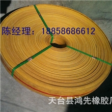 供应橡胶平胶带传动带批发求购帆布平带flatbelt