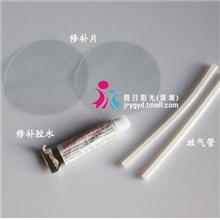 充气产品修补包