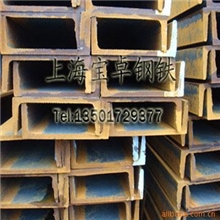 供应槽钢槽钢出口低合金槽钢