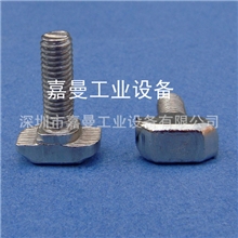 供应铝型材配件T型螺丝