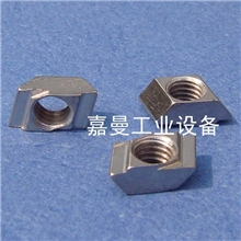 供应T槽铝型材用螺母，T型螺母（图）