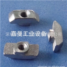 T型螺母/非标螺母/欧标型材配用螺母