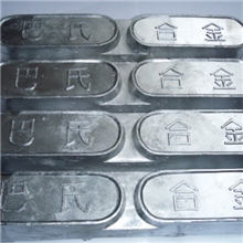 国标高纯度15-5巴氏合金，轴承合金16-16-2、电梯合金