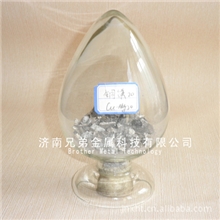 铜镁合金CuMg20铜基合金铸造球化剂