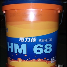 批发柳工司能润滑油抗磨液压油HM-68