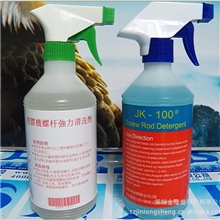 华南总代理JK-100塑胶螺杆清洗剂