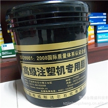 威斯达尔注塑机用油脂