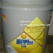 壳牌统一机油CF-420W-50耐劳王320统一润滑油