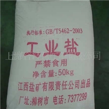 面向浙江地区批量供应精制工业盐